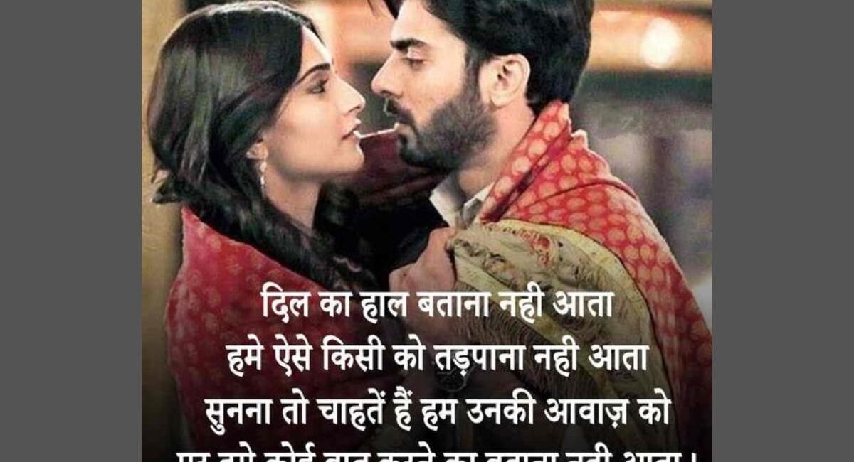 Heart Touching True Love Shayari Image That Speaks to the Soul